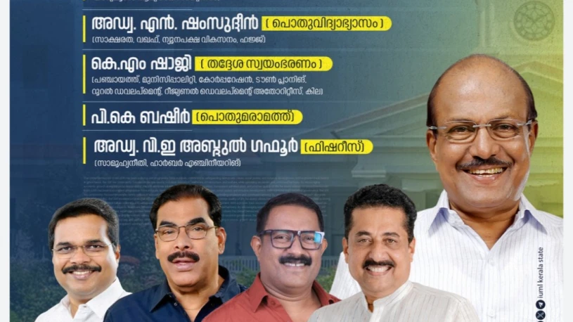  മലപ്പുറത്ത് ലീഗ് മന്ത്രി മാരുടെ യോഗം