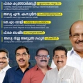 മലപ്പുറത്ത് ലീഗ് മന്ത്രി മാരുടെ യോഗം