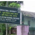 വയനാട് അമ്പലവയൽ കൃഷി വിജ്ഞാന കേന്ദ്രത്തിൽ ലക്ഷങ്ങളുടെ വെട്ടിപ്പ്