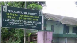 വയനാട് അമ്പലവയൽ കൃഷി വിജ്ഞാന കേന്ദ്രത്തിൽ ലക്ഷങ്ങളുടെ വെട്ടിപ്പ്