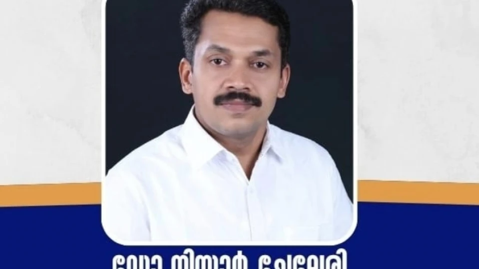  എസ് എസ് കെ ജില്ലാ കോ-ഓർഡിനേറ്റാറായി ഡോ. നിസാർ ചേലേരിയെ നിയമിച്ചു.
