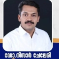എസ് എസ് കെ ജില്ലാ കോ-ഓർഡിനേറ്റാറായി ഡോ. നിസാർ ചേലേരിയെ നിയമിച്ചു.