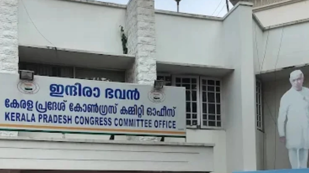 നേതാക്കൾക്കിടയിലുള്ള പരസ്യ പ്രസ്താവനകൾ വിലക്കി കെ പി സി സി.