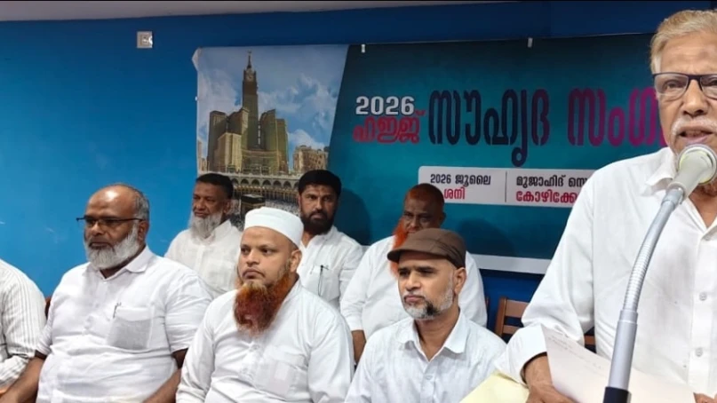 ഹജ്ജ്, ഉംറ കർമ്മം കഴിഞ്ഞവരുടെ സംഗമം നടത്തി.