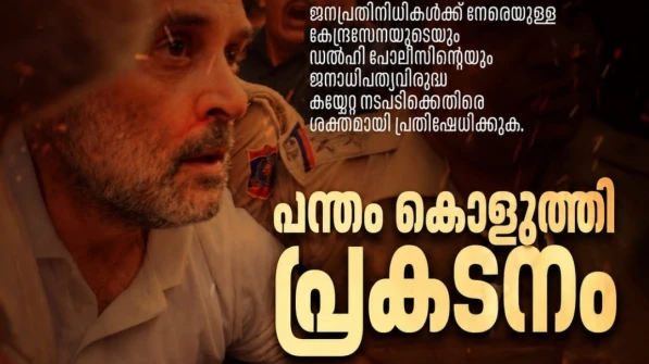  ഡൽഹി വിദ്യാർത്ഥി സമരം, അനുകൂലിച്ച് നടുവണ്ണൂരിൽ പ്രതിഷേധം