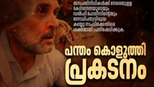 ഡൽഹി വിദ്യാർത്ഥി സമരം, അനുകൂലിച്ച് നടുവണ്ണൂരിൽ പ്രതിഷേധം