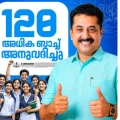 മലബാർ മേഖലയിൽ 120 അധിക പ്ലസ് വൺ ബാച്ചുകൾ അനുവദിച്ചു.
