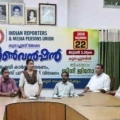 മാധ്യമ പ്രവർത്തകരുടെ ഉന്നമനത്തിന് ക്ഷേമ പദ്ധതികൾ വേണം, സിനി ജിനോ