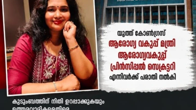  മൊടക്കല്ലൂർ മലബാർ മെഡിക്കൽ കോളേജിൽ രോഗി മരിച്ചു. ചികിത്സാ പിഴവെന്ന് ബന്ധുക്കൾ.