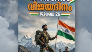 കാർഗിൽ യുദ്ധ വിജയത്തിന് ഇന്ന് 27 വയസ്