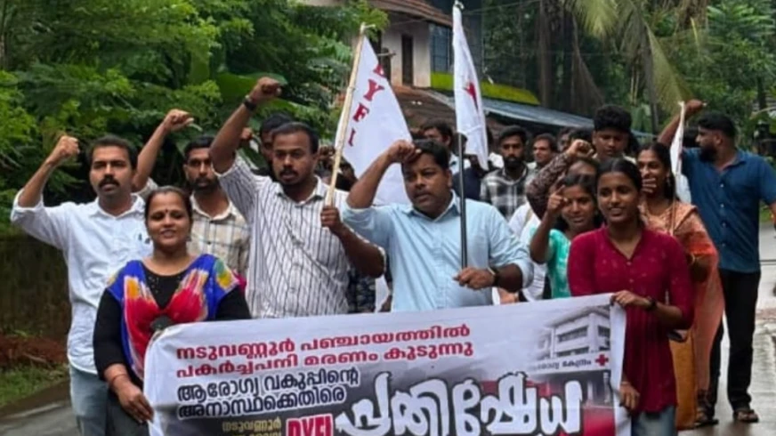  ഡിവൈഎഫ് ഐ നടുവണ്ണൂർ കുടുംബാരോഗ്യ കേന്ദ്രത്തിലേക്ക് മാർച്ചും പ്രതിഷേധയോഗവും സംഘടിപ്പിച്ചു.