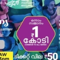 ലോട്ടറിയടിച്ചു: തുക പത്തു വർഷമായി കിട്ടിയില്ല.