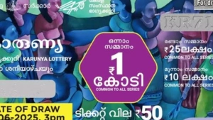 ലോട്ടറിയടിച്ചു: തുക പത്തു വർഷമായി കിട്ടിയില്ല.