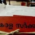 അപേക്ഷ എഴുതാൻ ഏതു നിറത്തിലുള്ള മഷിയും ഉപയോഗിക്കാം