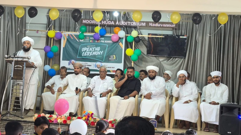  നടുവണ്ണൂർ നൂറുൽ ഹുദ അൽ ബിർറ് സ്‌കൂൾ പ്രവേശനോത്സവം 