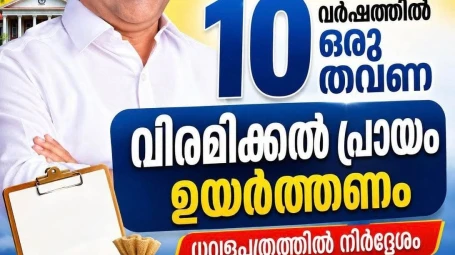  സർക്കാർ ധനകാര്യ ധവളപത്രം ഇറക്കി.