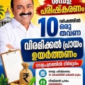 സർക്കാർ ധനകാര്യ ധവളപത്രം ഇറക്കി.