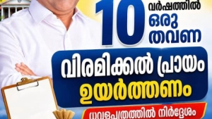 സർക്കാർ ധനകാര്യ ധവളപത്രം ഇറക്കി.
