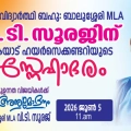 .വി.ടി സുരജ്  എം എൽ എ യ്ക്ക് സ്വീകരണം