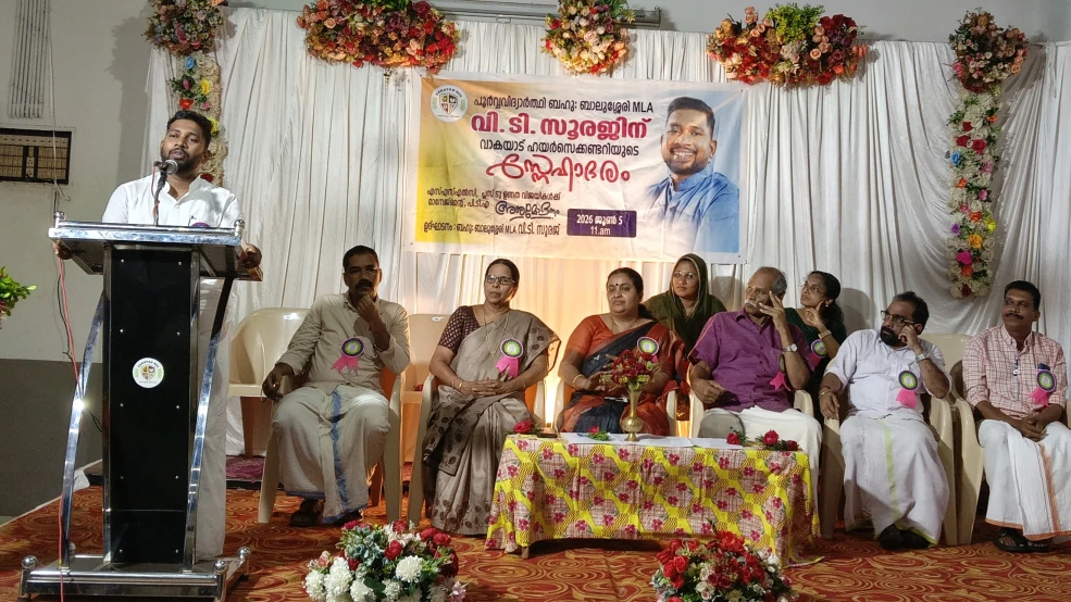  ബാലശ്ശേരി എം എൽ എ. വി ടി സൂരജിന് പൂർവ വിദ്യാലയത്തിന്റെ ആദരവ്.