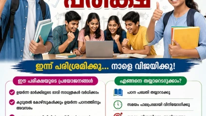  പ്ലസ് വൺ ഇമ്പ്രൂവ്മെന്റ് പരീക്ഷ നേരത്തെയാക്കും