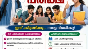 പ്ലസ് വൺ ഇമ്പ്രൂവ്മെന്റ് പരീക്ഷ നേരത്തെയാക്കും