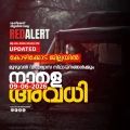 കോഴിക്കോട് ജില്ലയിൽ നാളെ അവധി