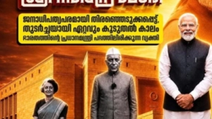 പ്രധാനമന്ത്രി പദത്തിൽ റിക്കോർഡ് തകർത്ത് മോദി