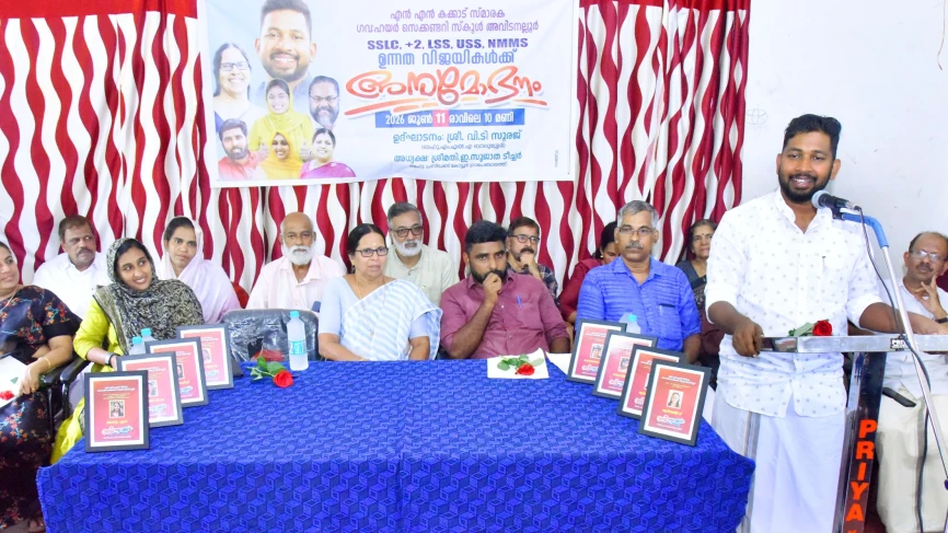 ഉന്നത വിജയി കൾക്കുള്ള അനുമോദനം