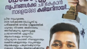 എസ് എസ് എൽ സി, പ്ലസ് ടു കുട്ടികളെ വി.ടി സൂരജ്  ആദരിക്കുന്നു.