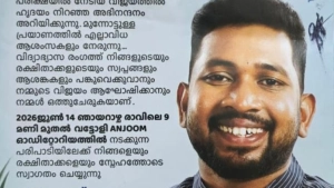 എസ് എസ് എൽ സി, പ്ലസ് ടു കുട്ടികളെ വി.ടി സൂരജ്  ആദരിക്കുന്നു.