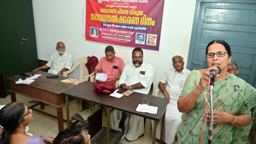  വയോജന പീഡന വിരുദ്ധ ബോധവത്കരണ ദിനം ആചരിച്ചു.