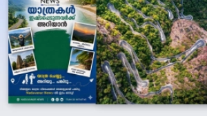 അതിരപ്പള്ളി - വാൽപ്പാറ വനപാതയിലൂടെ ഒരു യാത്ര