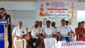 അന്താരാഷ്ട്ര യോഗ ദിനം ആഘോഷിച്ചു.