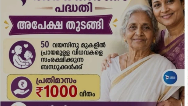 അഭയകിരണം പദ്ധതി അപേക്ഷ സ്വീകരിക്കുന്നു.