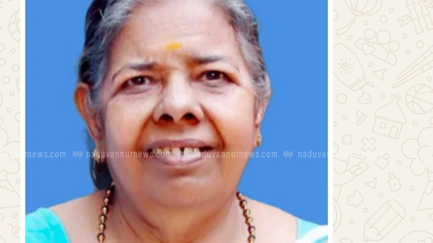  കുന്നത്ത് കല്യാണി അമ്മ (79) അന്തരിച്ചു.