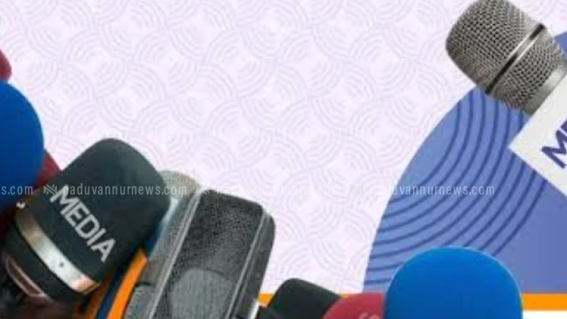  പ്രാദേശിക മാധ്യമപ്രവർത്തവർക്ക് അപകട ഇൻഷൂറൻസ്