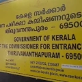 എഞ്ചിനീയറിംഗ് പ്രവേശന പരീക്ഷ ഫലം പ്രഖ്യപിച്ചു.