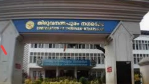 തിരുവനന്തപുരം കോർപറേഷനിലെ അവിശ്വാസ പ്രമേയത്തെ എൽ ഡി എഫ് പിന്തുണക്കില്ല.