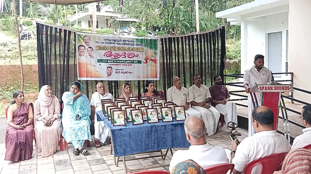  കോൺഗ്രസ് കമ്മിറ്റി ഉന്നത വിജയികളെ അനുമോദിച്ചു.