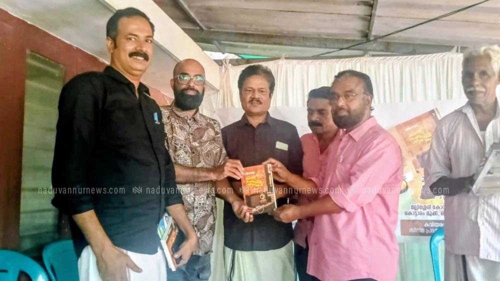  കാതോരമീയീണങ്ങൾ' പുസ്തകം പ്രകാശനം ചെയ്തു