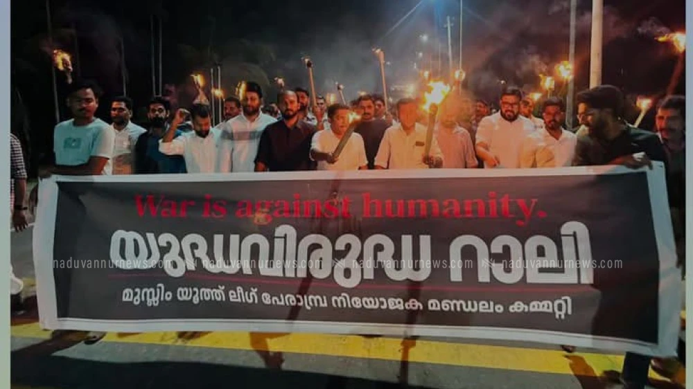  യുദ്ധ വെറിക്കെതിരെ പേരാമ്പ്രയിൽ മുസ്ലിം യൂത്ത് ലീഗ് നൈറ്റ് മാർച്ച്‌ നടത്തി