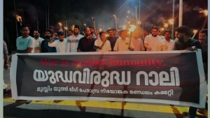 യുദ്ധ വെറിക്കെതിരെ പേരാമ്പ്രയിൽ മുസ്ലിം യൂത്ത് ലീഗ് നൈറ്റ് മാർച്ച്‌ നടത്തി