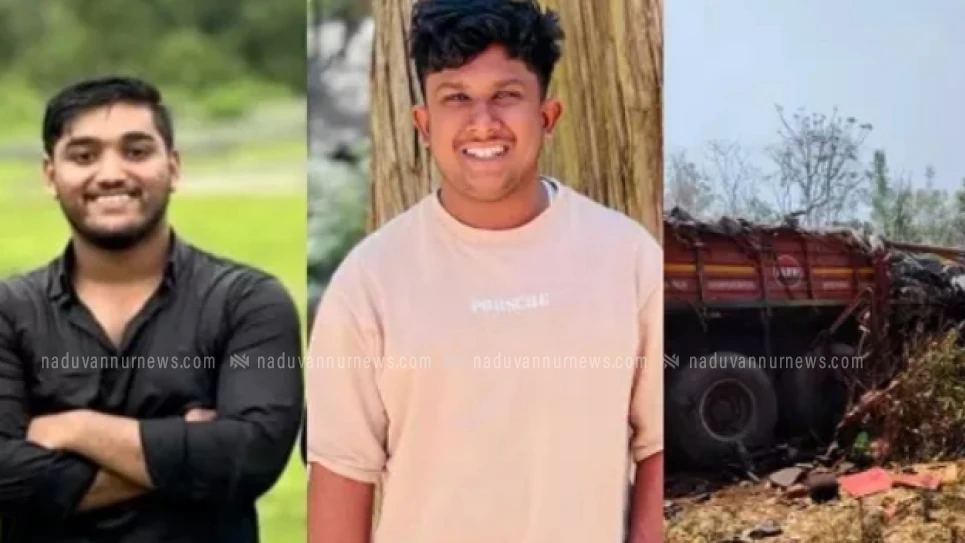  മൈസൂരിൽ ലോറി മറിഞ്ഞ് മലപ്പുറം സ്വദേശികളായ രണ്ട് യുവാക്കൾ മരിച്ചു