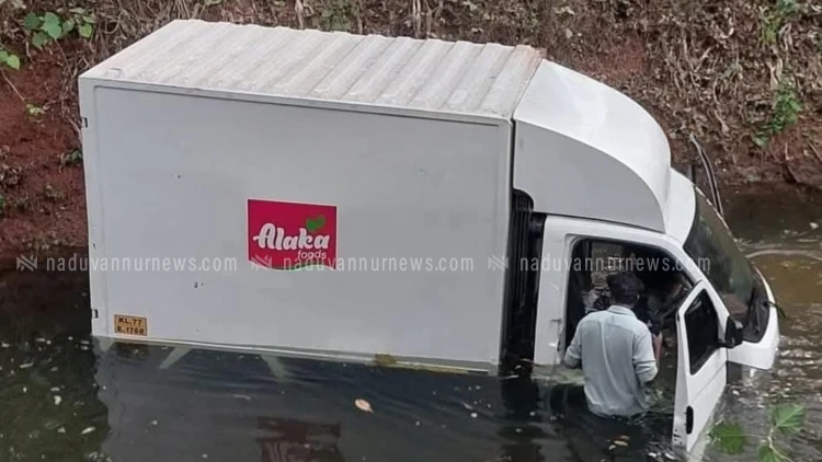  വാല്യക്കോട് ഡെലിവറി വണ്ടി നിയന്ത്രണംവിട്ട് കനാലിലേക്ക് മറിഞ്ഞ് അപകടം
