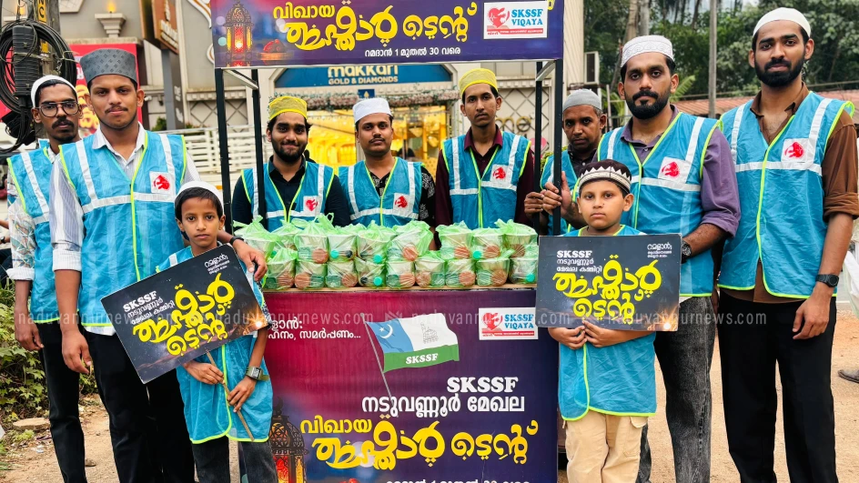  ഇഫ്താർ ടെന്റൊരുക്കി എസ്.കെ.എസ്.എസ്.എഫ്. നടുവണ്ണൂർ മേഖല കമ്മിറ്റി