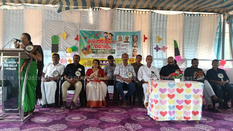  ആവേശം വാനോളം ഉയർത്തി പേരാമ്പ്രയിൽ കുഞ്ഞോളം വാനോളം