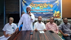 ഉള്ളിയേരി ആനവാതിലിൽ ഇഫ്താർ സംഗമവും യുദ്ധവിരുദ്ധ കൂട്ടായ്മയും സംഘടിപ്പിച്ചു