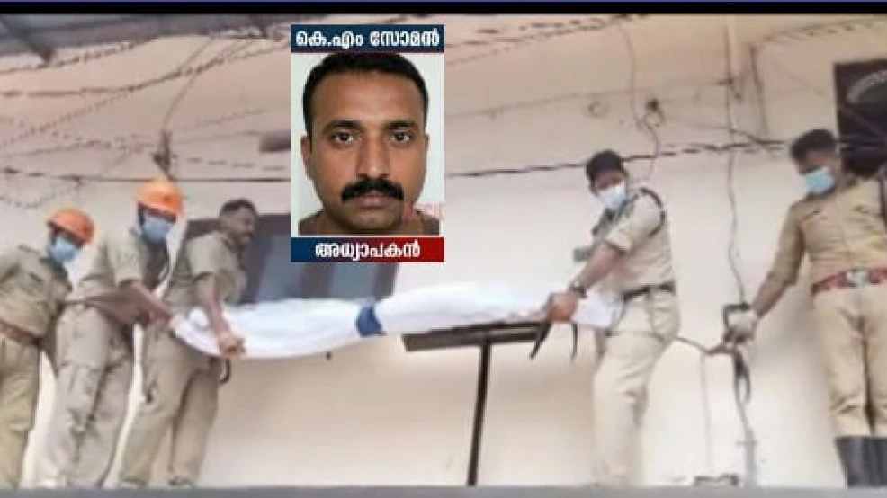  വടകരയിൽ കെട്ടിട മുറിയിൽ അധ്യാപകൻ മരിച്ച നിലയിൽ