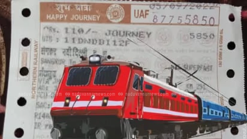  ടിക്കറ്റ് ക്യാൻസൽ ചെയ്യുന്നതിൽ പരിഷ്കാരങ്ങൾ പ്രഖ്യാപിച്ച് റെയിൽവേ